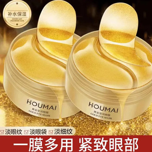 沪美眼膜柔嫩改善眼圈眼袋纹紧肤眼膜贴护肤眼角护理保湿水润抗皱