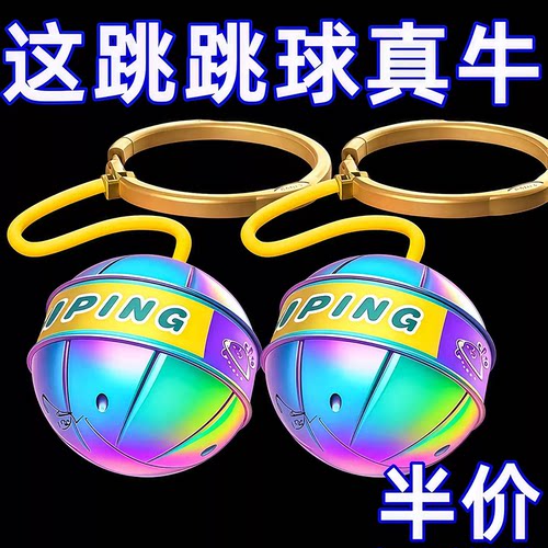 儿童玩具跳跳球闪光甩甩蹦蹦球