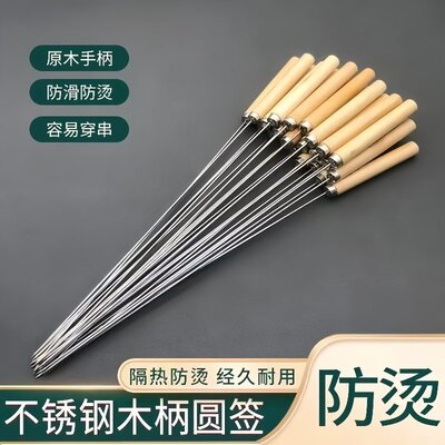 烧烤签子304不锈钢烤针木柄扁签
