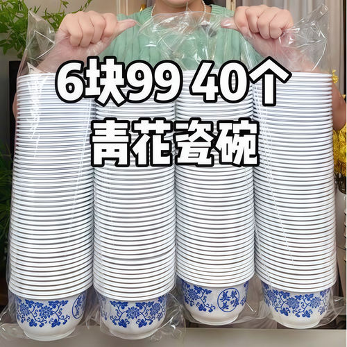 新款一次性青花瓷碗加厚耐高温