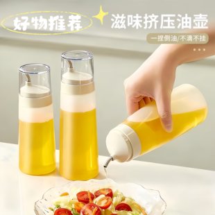 挤压油壶厨房家用食品级不挂油酱油醋调料瓶番茄沙拉酱醋瓶香油瓶