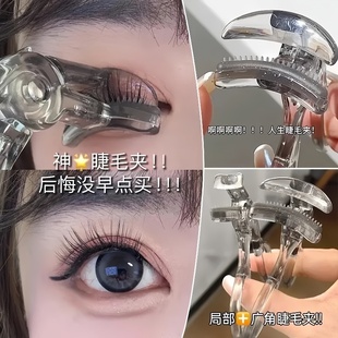 梳齿广角睫毛夹持久卷翘定型女局部初学者无边框开口太阳花睫毛器