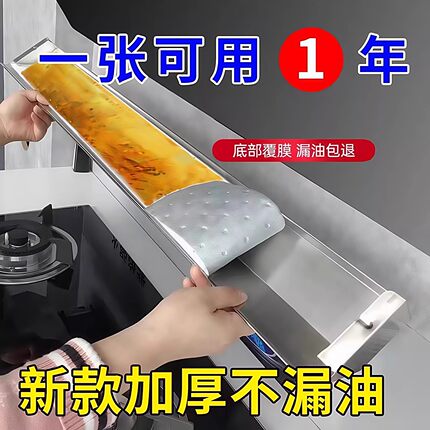 油烟机吸油棉条通用厨房加厚防油贴纸家用垫油槽专用过滤网盒防水