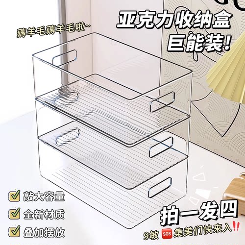 桌面收纳盒亚克力透明盒子