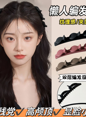 懒人双层编发公主发夹女前额刘海边夹侧边碎发夹头顶发卡夹子发饰