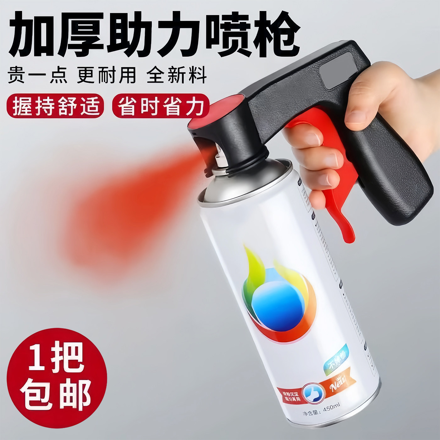 自动喷漆手摇自喷漆金属防锈家具