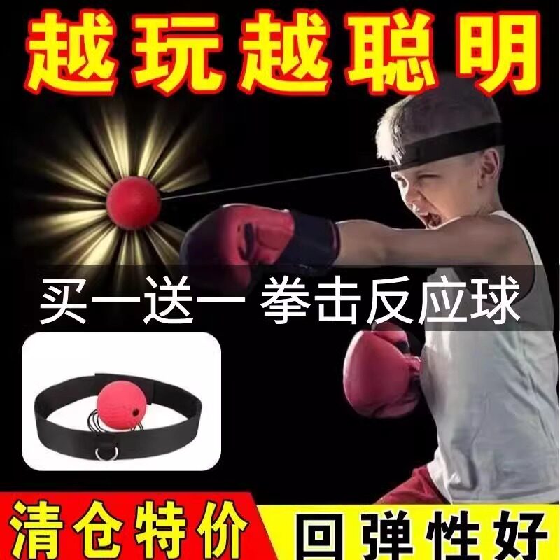 头戴式拳击反应球注意力训练解压