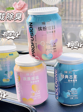 车内固体香膏持久淡香车上用品高档男士古龙车载香水汽车香薰摆件