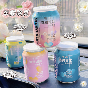 车内固体香膏持久淡香车上用品高档男士古龙车载香水汽车香薰摆件