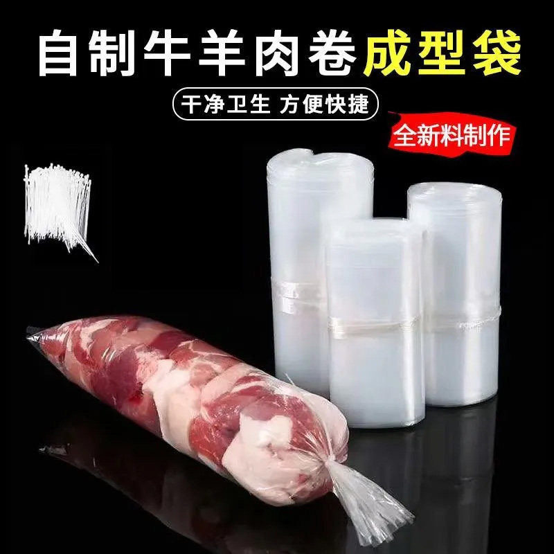 牛羊肉冻肉卷成型袋塑料袋食品级