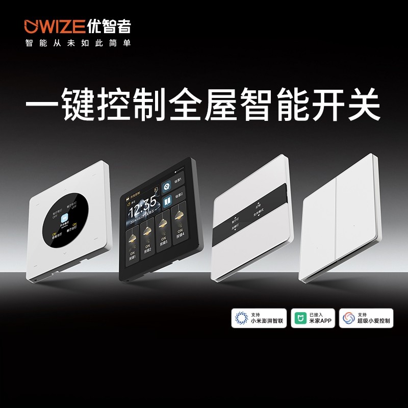 优智者智能开关面板已接入米家APP声控远程控制屏显mesh2.0双控B7,电子/电工,智能开关,淘宝优惠券,粉丝福利购,淘宝优惠卷