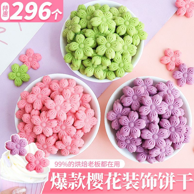 新款樱花饼干蛋糕装饰摆件紫色花朵混合甜品纸杯插件冰淇淋高颜值