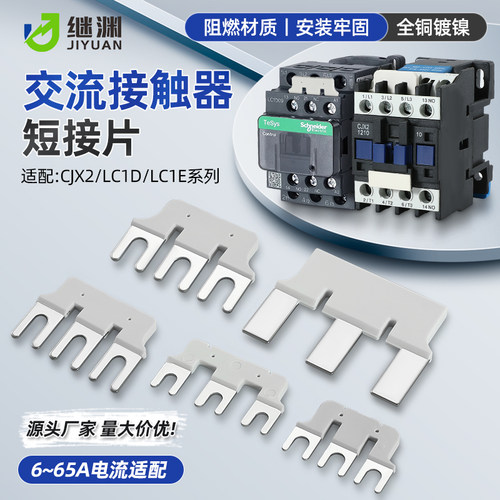 适用于绝大多数品牌交流继电器