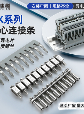 UK2.5B接线端子排中心连接条FBI10-6 UK3N 5 N6N UKK5MBKKB短接条