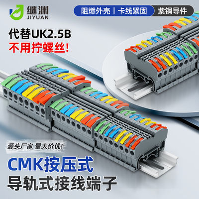 代替UK2.5B·免拧螺丝·快速接线