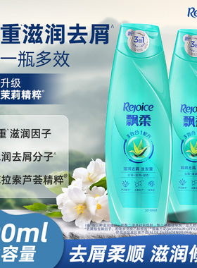 飘柔滋润去屑洗发水露止痒去油蓬松洗头膏柔顺滑改善毛糙官方正品