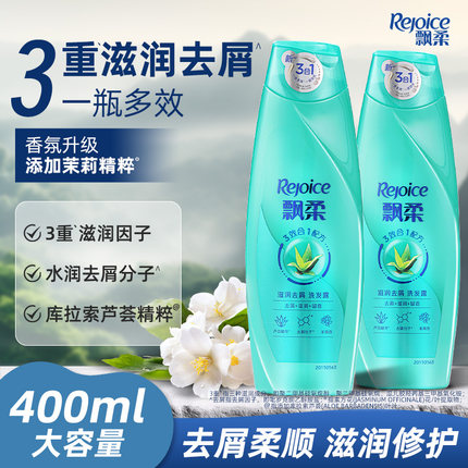 飘柔滋润去屑洗发水露止痒去油蓬松洗头膏柔顺滑改善毛糙官方正品