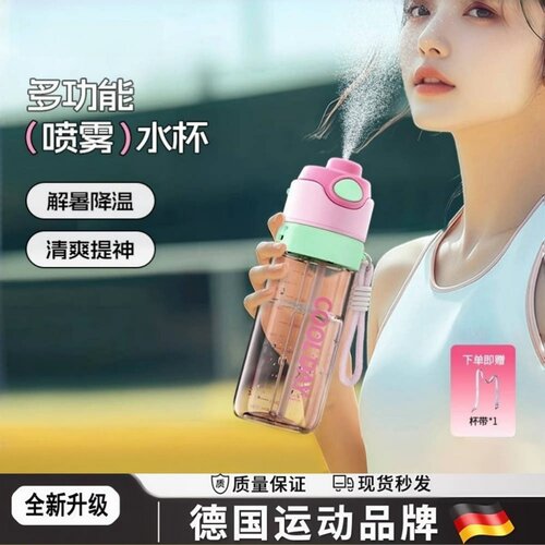 儿童喷雾运动水杯夏天户外水壶