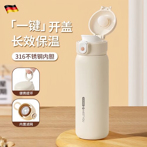 德国316不锈钢大容量高颜值水杯