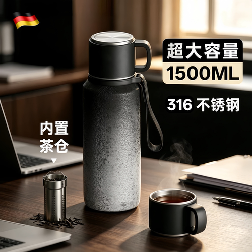 德国保温杯大容量水杯316不锈钢