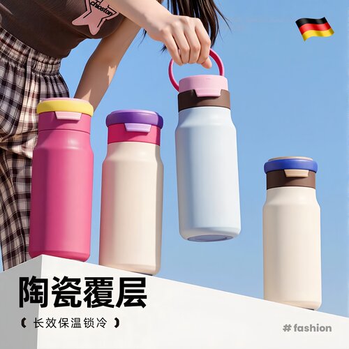 德国陶瓷覆层保温杯学生上学专用