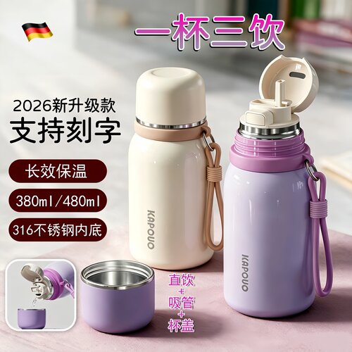 德国女生高颜值便携弹盖保温水杯