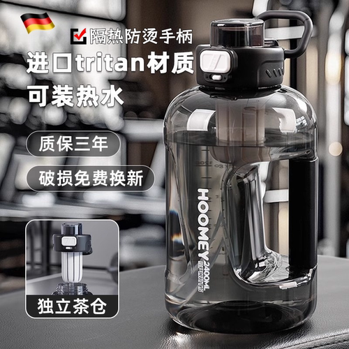 德国吨吨桶大容量水杯男水壶