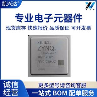 集成電路 XCZU19EG 2FFVC1760I 全新原裝 BGA1760 提供BOM配單