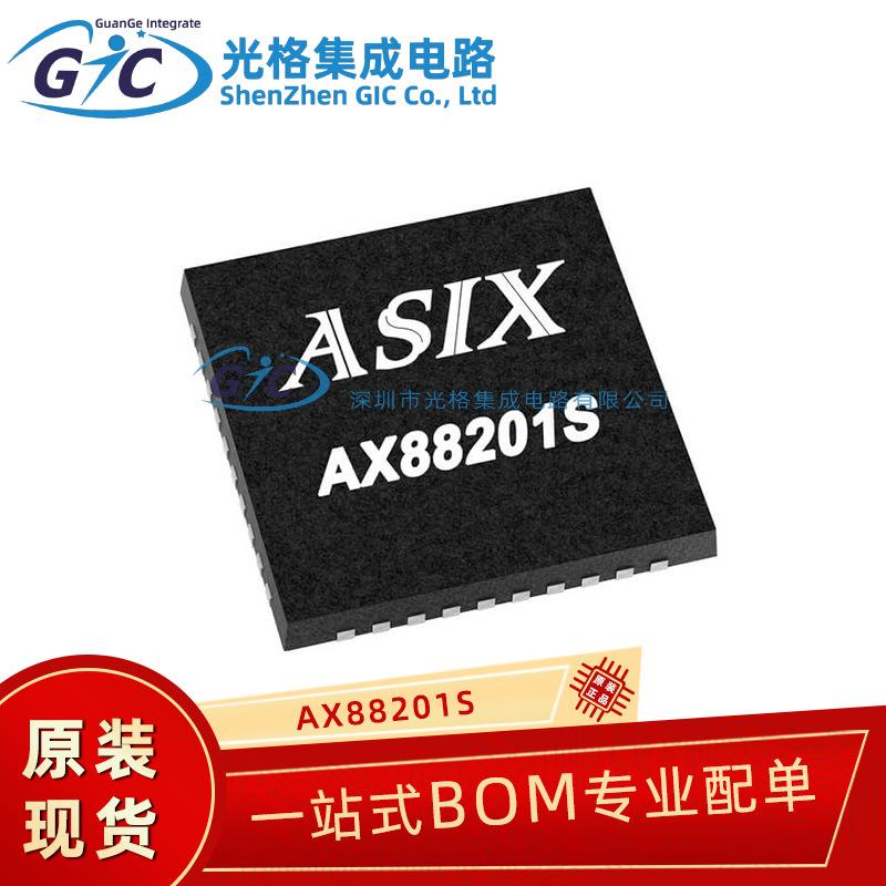 AX88201R千兆以太网PHY