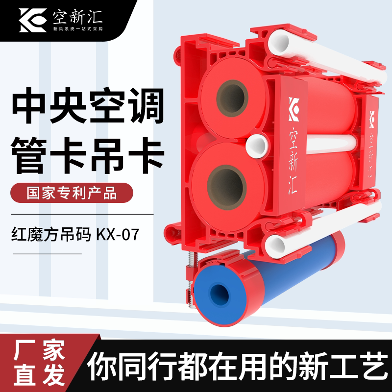 空新汇中央空调07吊码图片