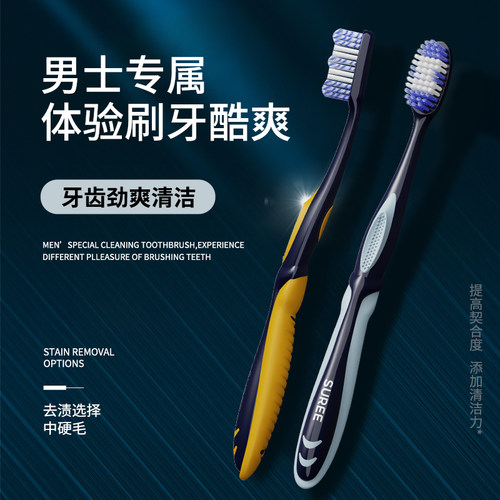 舒丽螺旋中硬毛牙刷成人款男士专用中毛深层清洁去渍便携独立包装