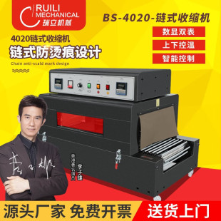 机全自动盒子热收缩机餐具封膜机封切机热塑烫膜机 瑞立热收缩包装