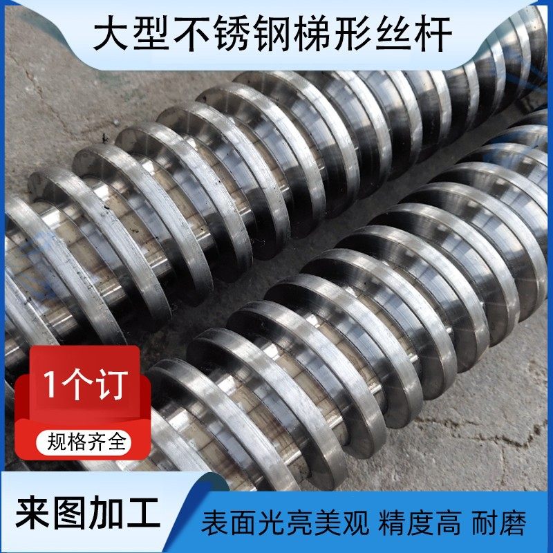 大型梯形丝杆螺母套装直径30 40 50 60 70 80 90 100矩形t型丝杠