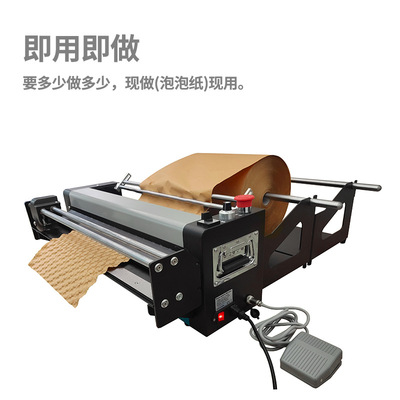 包旺压泡纸牛皮纸垫机环保缓冲包装设备压泡走纸机环保包装