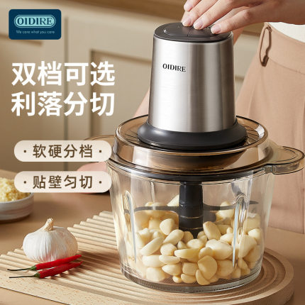 OIDIRE绞肉机家用电动小型多功能料理机打碎肉打馅专用蒜泥搅拌机