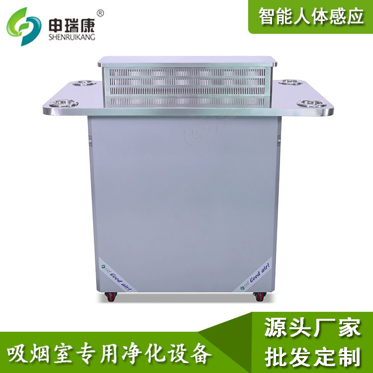 吸烟室专用空气净化机吸烟区香烟烟雾空气净化器申瑞康牌厂家直发