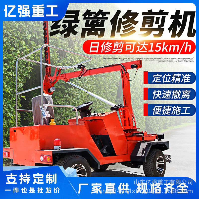 绿篱修剪机液压伸缩式中央隔离带修剪车全自动杂草树枝修剪设备