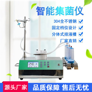 实验室智能集菌仪全封闭集菌培养器微生物无菌培养器限度检测仪