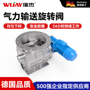 不锈钢旋转阀DN350物料气力输送换向阀变频防爆耐磨关风机 管道式