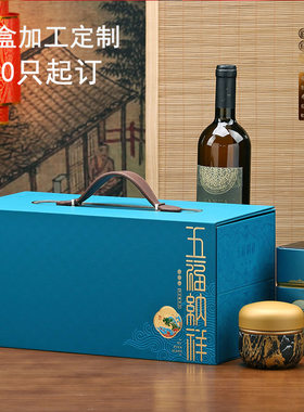 中秋节礼品盒红酒包装盒月饼盒4粒6粒高档茶叶葡萄酒月饼礼盒空盒