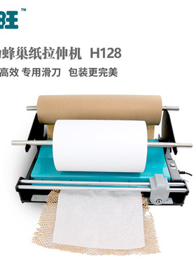 源头厂家包旺 蜂窝拉伸延展出纸机H128 一键全自动 一刀就切割