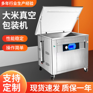机商用米砖五谷杂粮整型打包封口机 惠泰大米双面自动整平真空包装