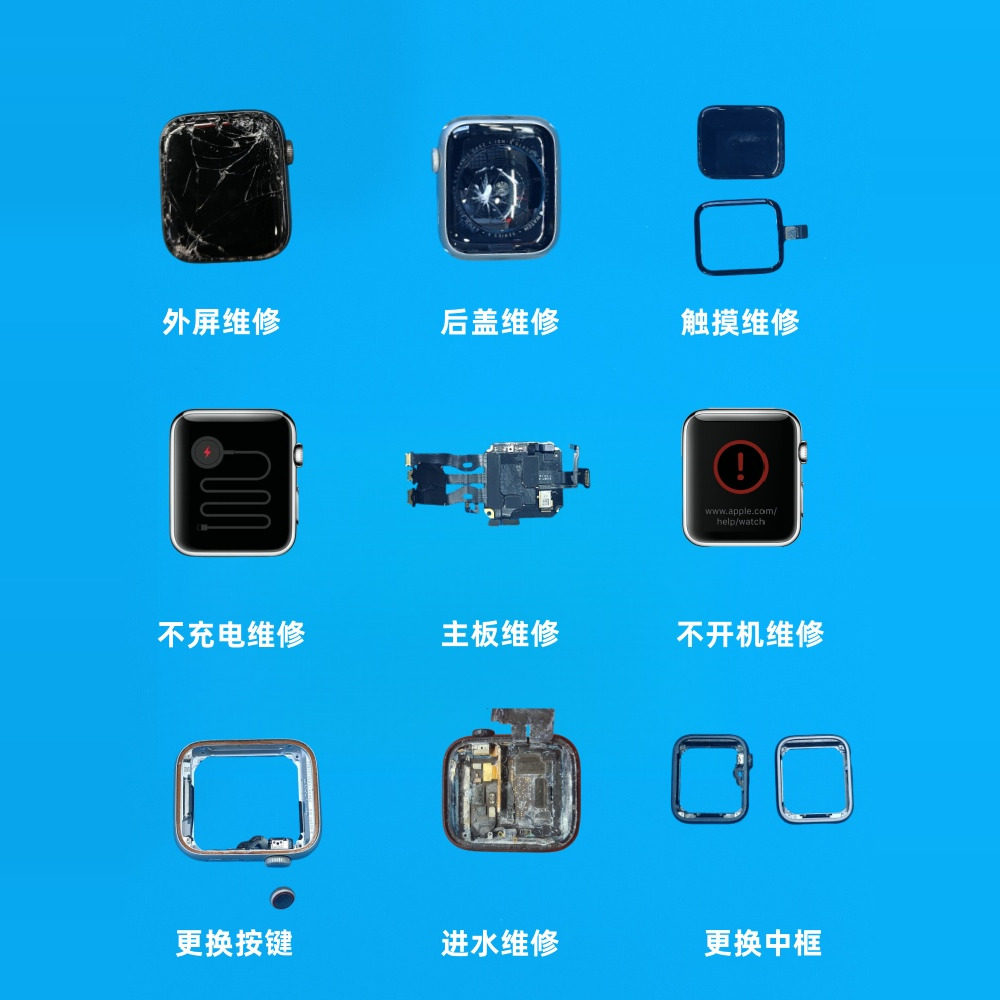 applewatch换外屏幕苹果手表维修se6789玻璃后盖电池不开机进水