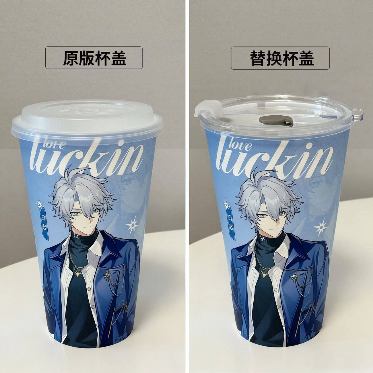 瑞幸超大杯pp杯杯盖吸管通用配件防漏密封可重复使用杯盖吸管杯子图片