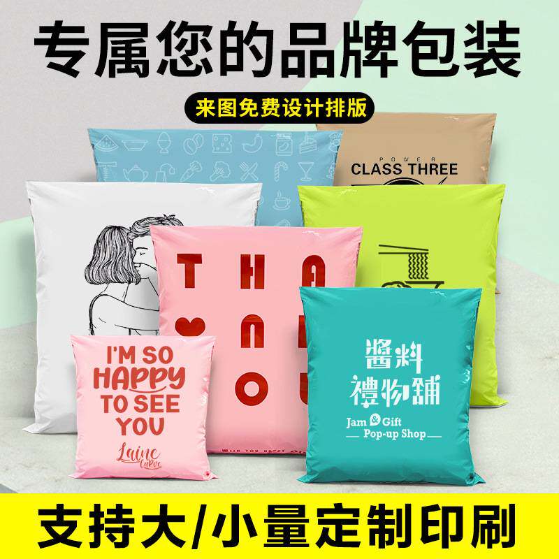 快递袋物流袋大号快递袋打包袋快递防水袋子包装袋加厚快递邮寄袋