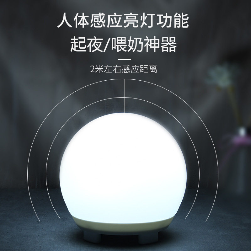 夜灯新款UB充电人体七彩遥控led发光圆球灯