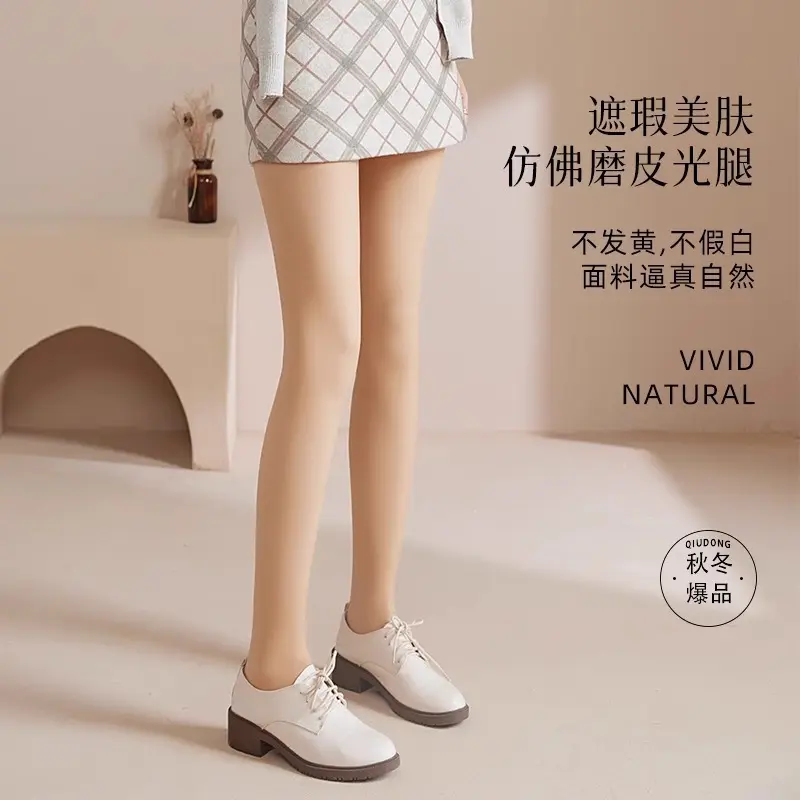 秋冬光腿 双层裸感打底袜连脚袜肉色连体丝袜 加绒加厚连裤袜
