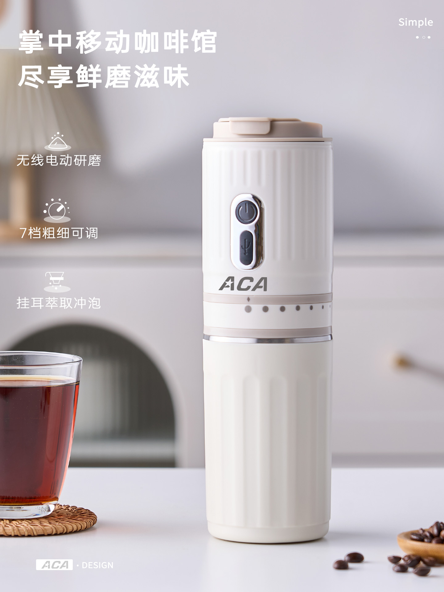 ACA便携研磨一体咖啡机户外便携式手摩咖啡杯小型家用迷你