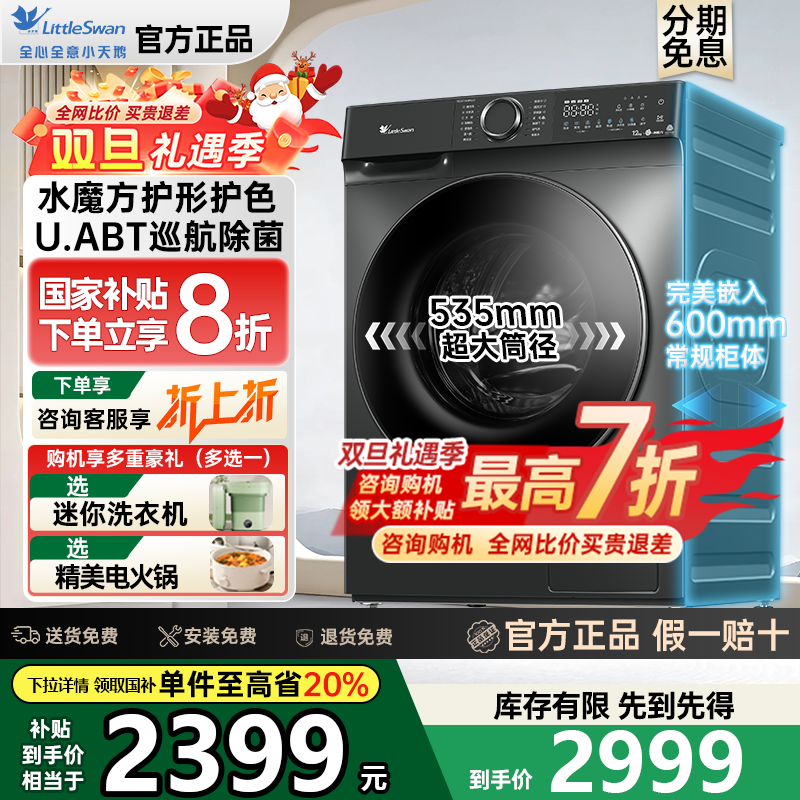 滚筒洗衣机全自动家用10公斤