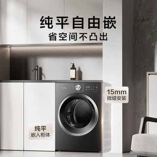 [纯平自由嵌]小天鹅烘干机家用全自动10KG变频热泵干衣机10VH628T